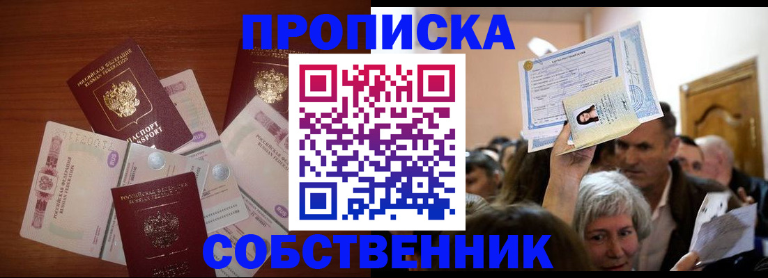 временная регистрация для всех в Апатитах
