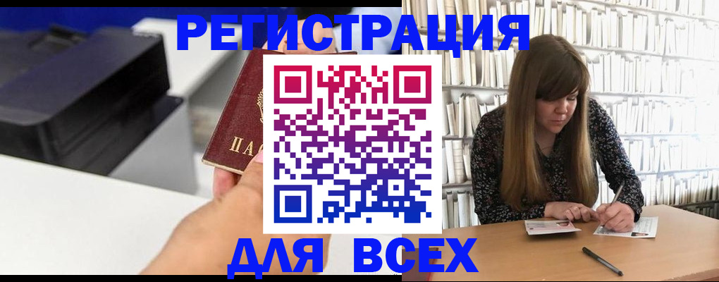 прописка иностранных граждан в Апатитах