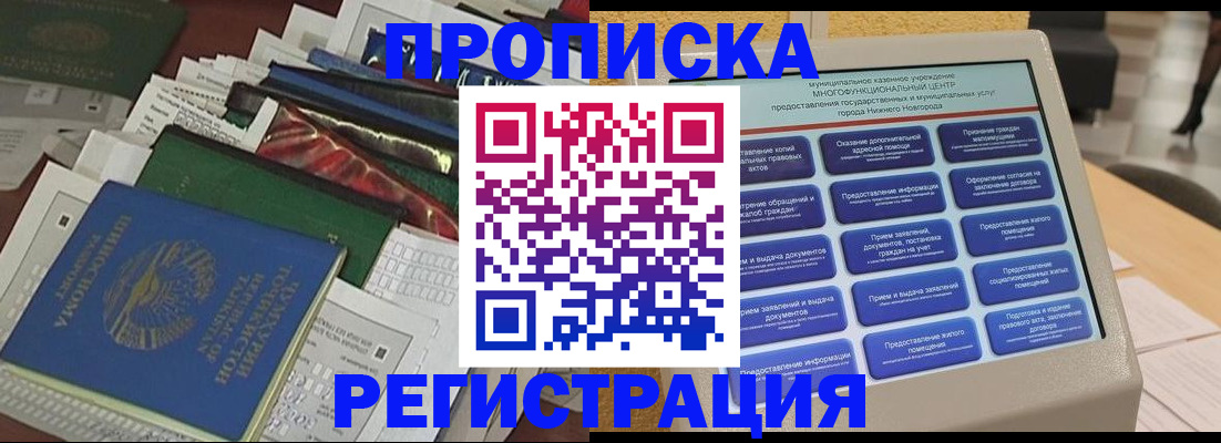 миграционный учет в Апатитах