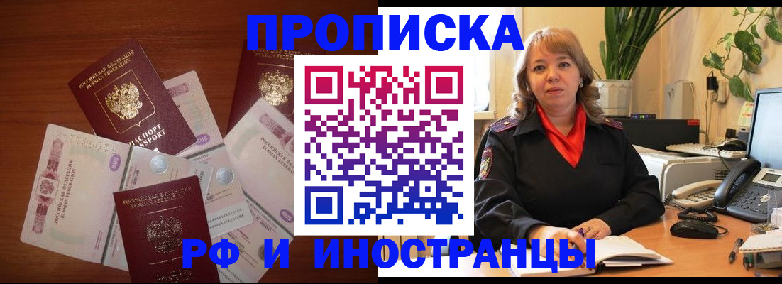 временная регистрация в Апатитах